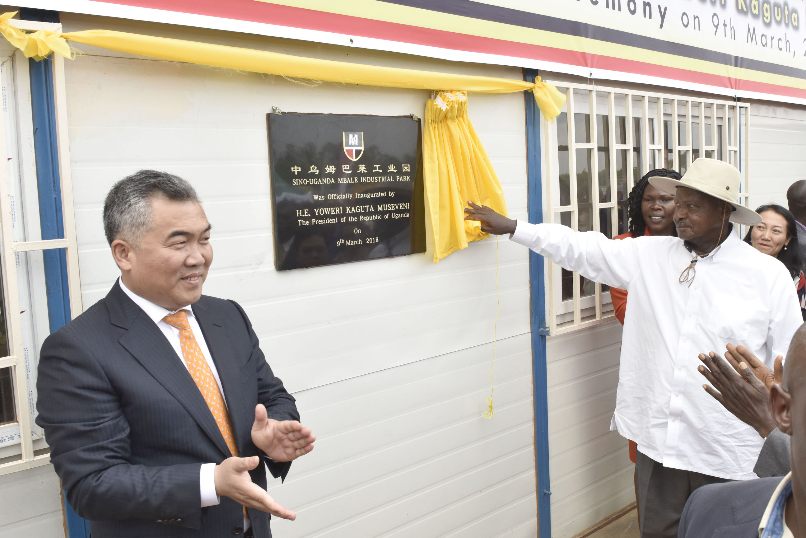 2018年3月乌干达总统穆塞维尼参加中乌姆巴莱工业园奠基仪式并为园区揭牌