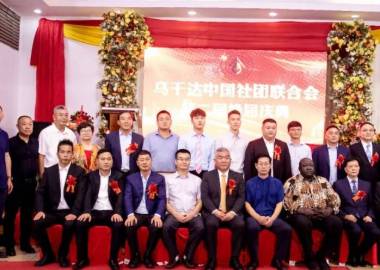 乌干达中国社团联合会第二届换届庆典圆满举行，天唐集团董事长张志刚先生荣膺新一届会长！